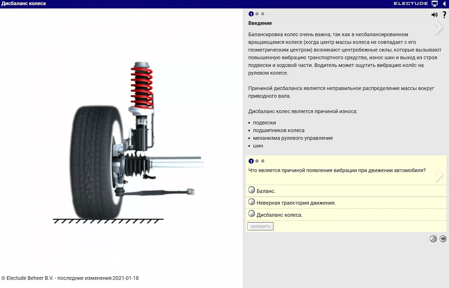 Шины, диски, шиномонтаж – онлайн курс