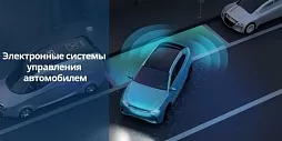 Электронные системы управления автомобилем