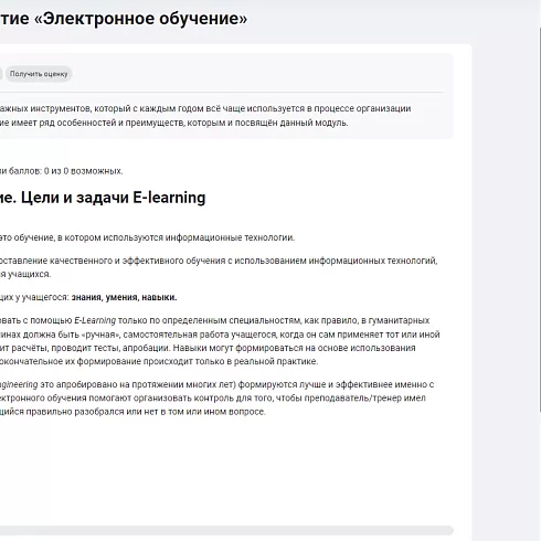 Современные методы обучения