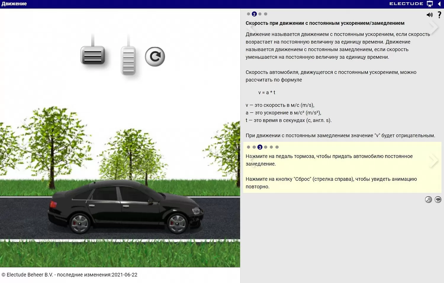 Тормозная система автомобиля – онлайн курс