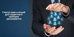 Спектр прав и опций для студентов и тренеров платформы ELECTUDE для онлайн обучения  расширяется!