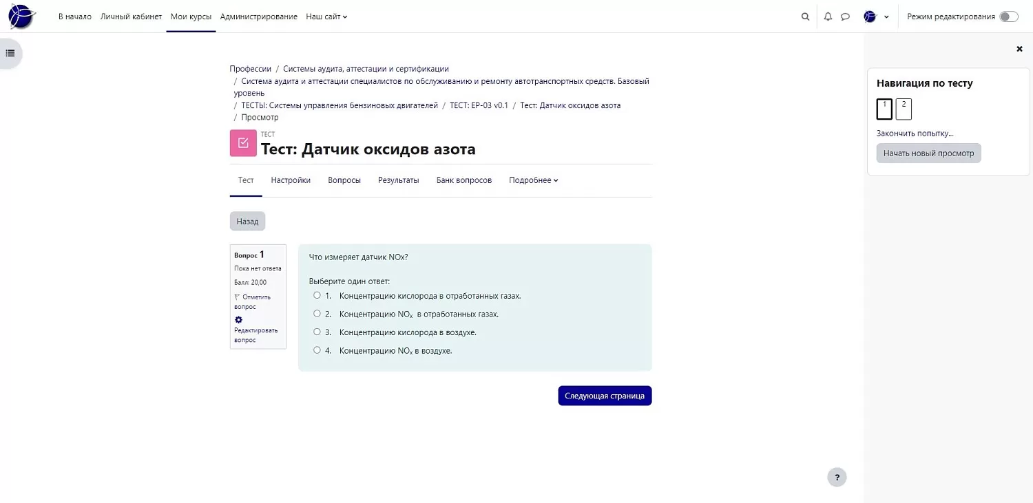 Разделы-новинки «Системы управления бензиновых двигателей» и «Электрический гибридный и автономный транспорт»