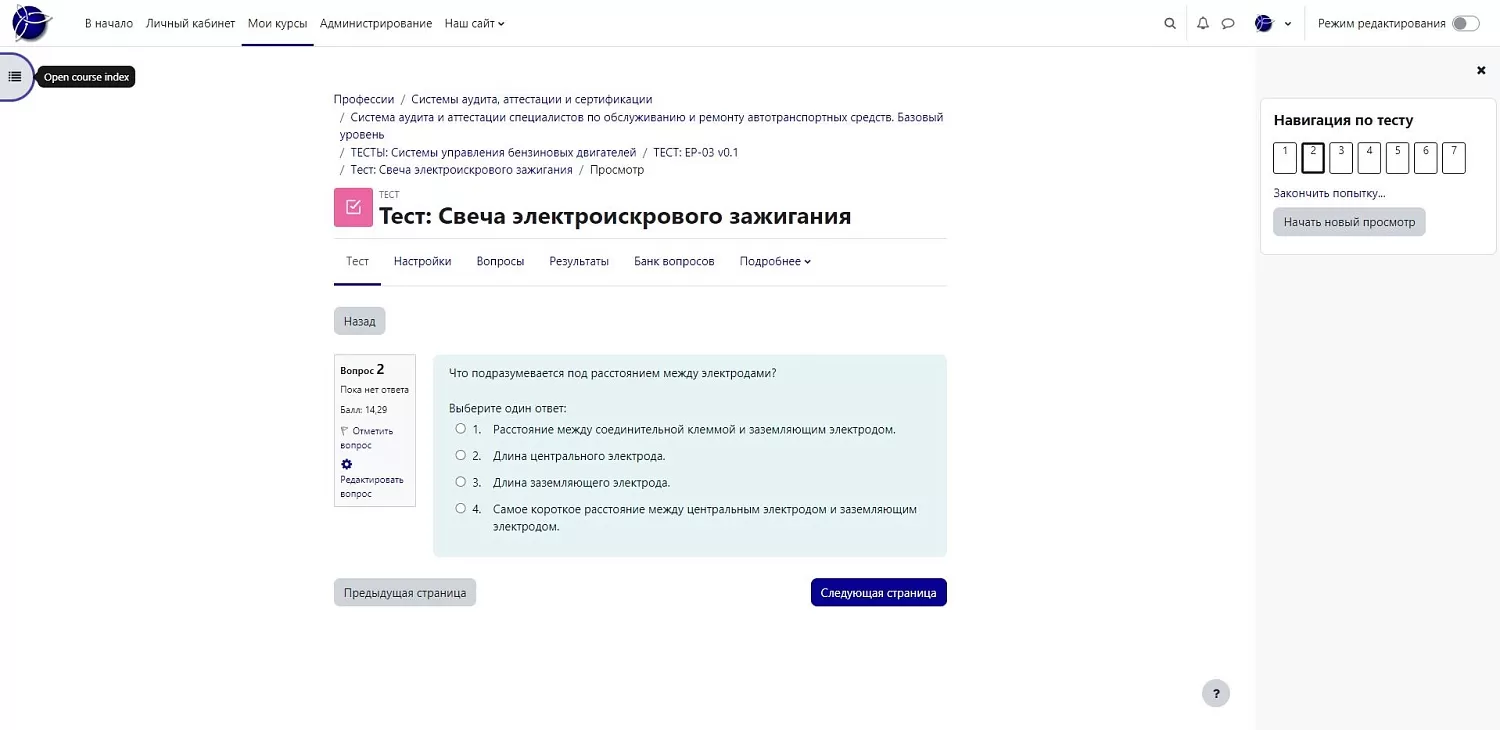 Разделы-новинки «Системы управления бензиновых двигателей» и «Электрический гибридный и автономный транспорт»